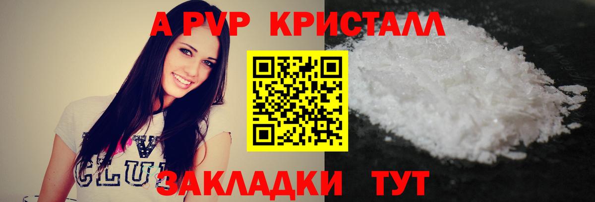 A PVP крисы CK Георгиевск