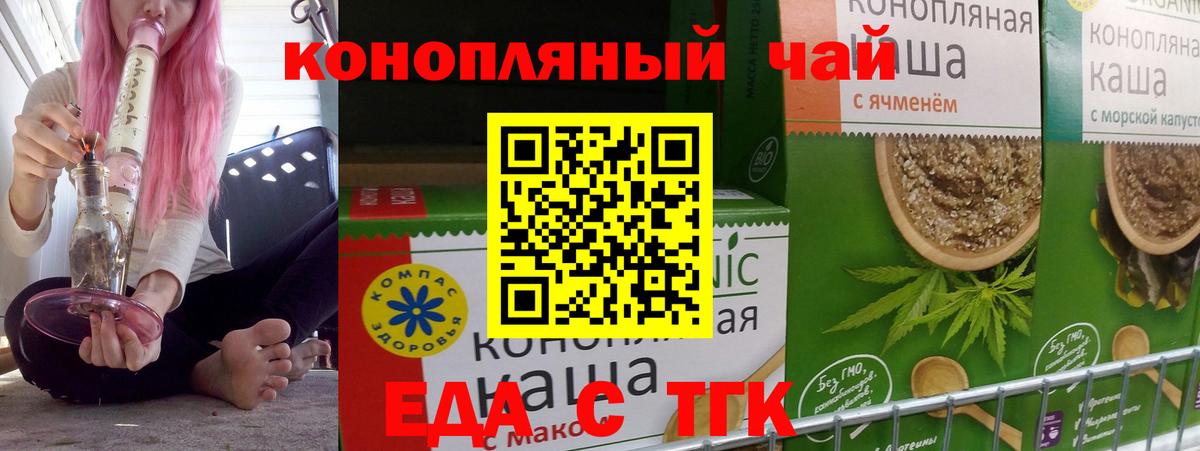 Canna-Cookies конопля  Вход с VPN  Георгиевск 
