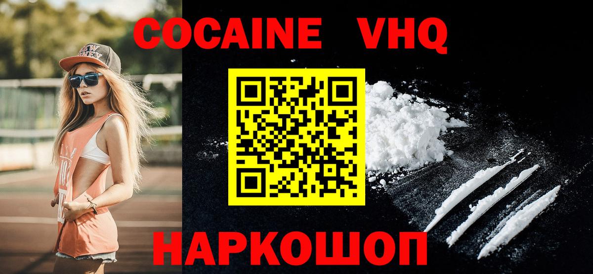 Cocaine Боливия Георгиевск