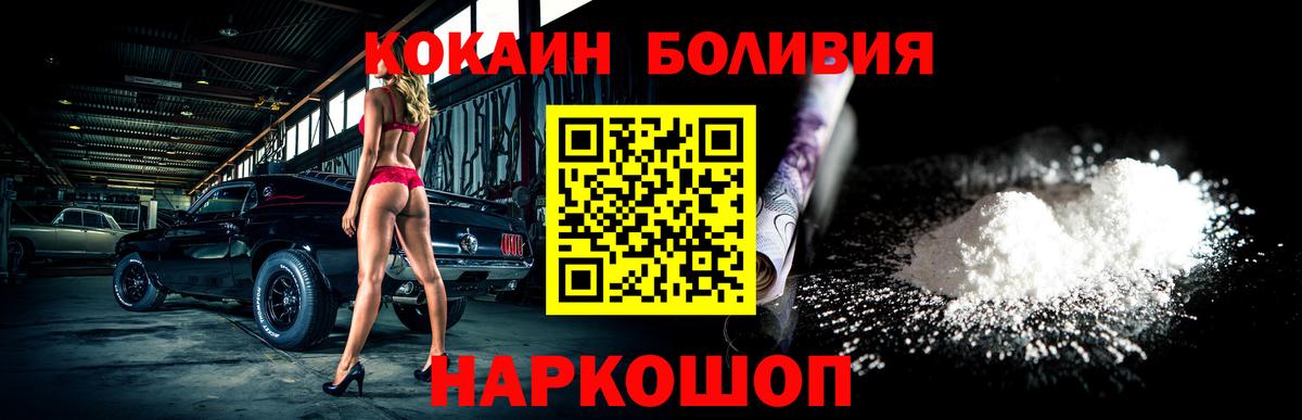 Георгиевск  КОКАИН 98%  Cocaine Перу  COCAIN  Вход с VPN 