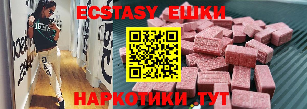Георгиевск  ЭКСТАЗИ  Вход с VPN  ЭКСТАЗИ бентли 