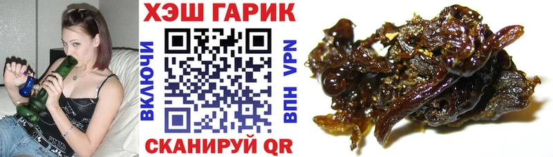 ГАШ гашик  Георгиевск 