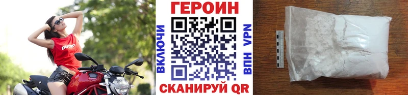 ГЕРОИН белый  как найти закладки  гидра ссылки  Георгиевск 