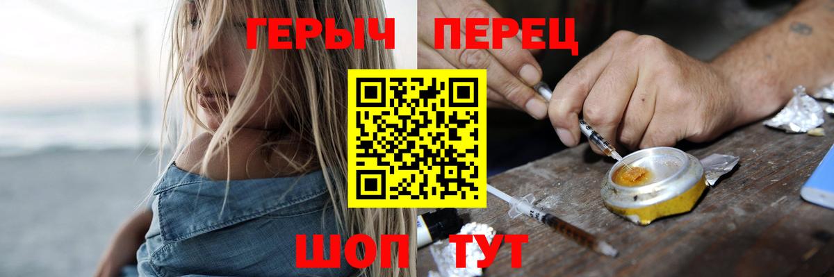 Героин VHQ Георгиевск
