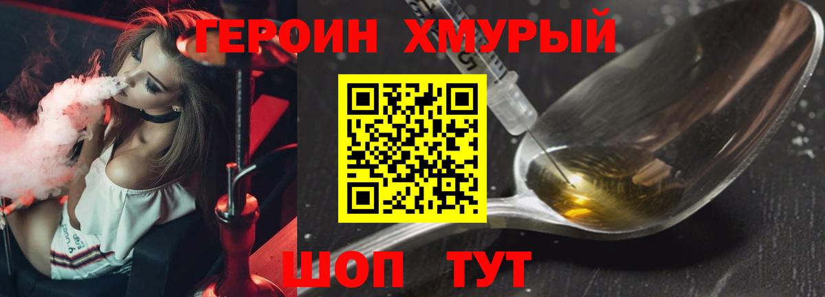 Георгиевск  ГЕРОИН гречка  Вход с VPN 