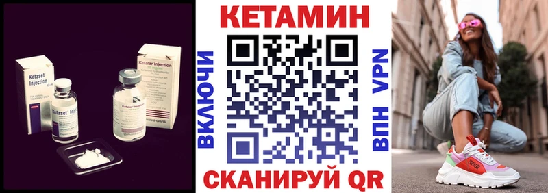 блэк спрут   Георгиевск  Кетамин VHQ 