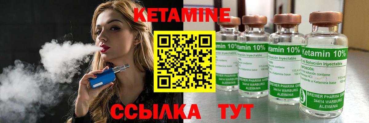 Кетамин VHQ Георгиевск