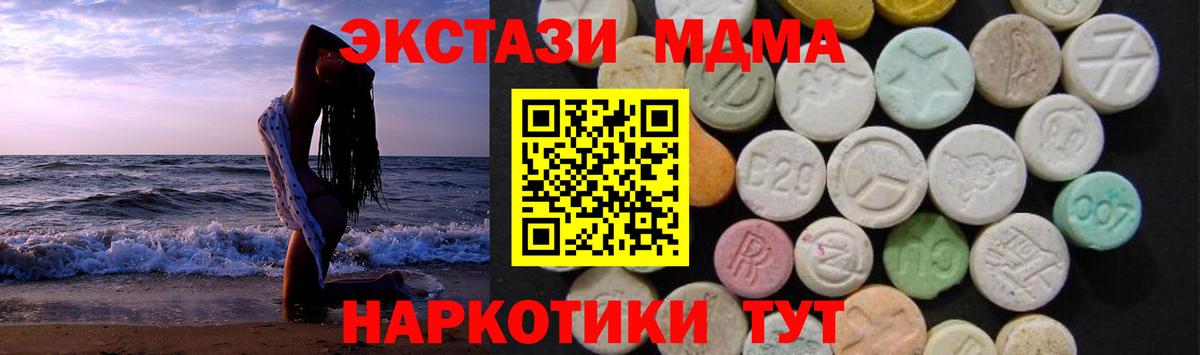 MDMA crystal  МДМА кристаллы  Вход с VPN  MDMA  Георгиевск 