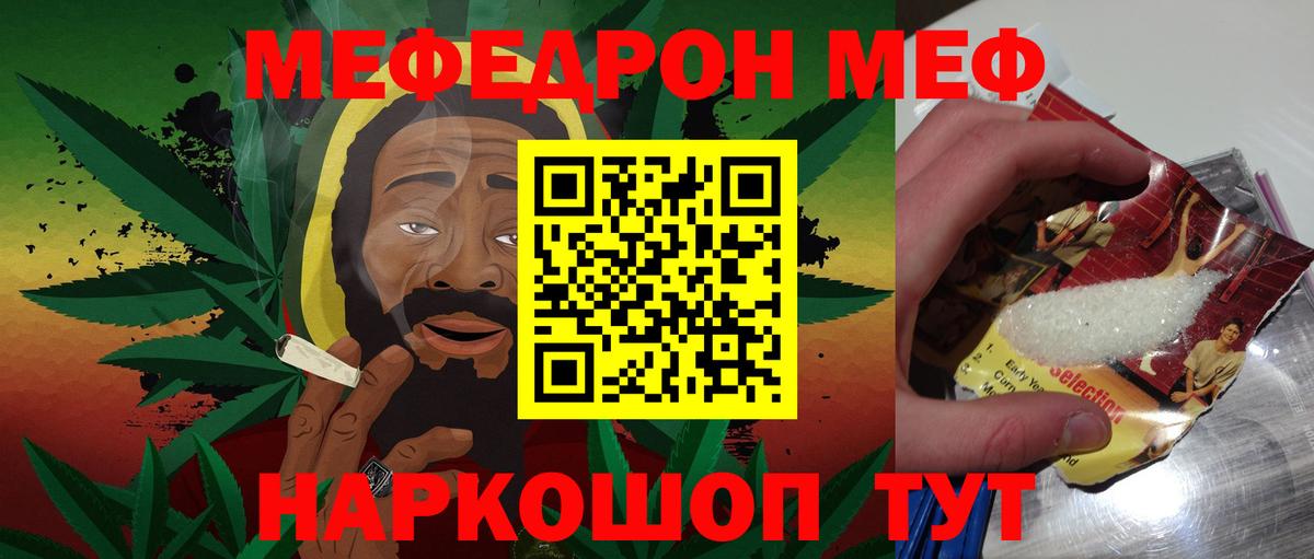 МЕФ  МЯУ-МЯУ mephedrone  Георгиевск  Вход с VPN  МЯУ-МЯУ мяу мяу 