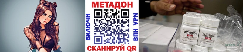 как найти наркотики  Георгиевск  МЕТАДОН кристалл 