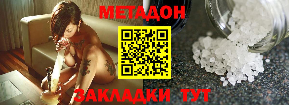 MEGA ссылка  Вход с VPN  Георгиевск  Метадон кристалл  МЕТАДОН VHQ 