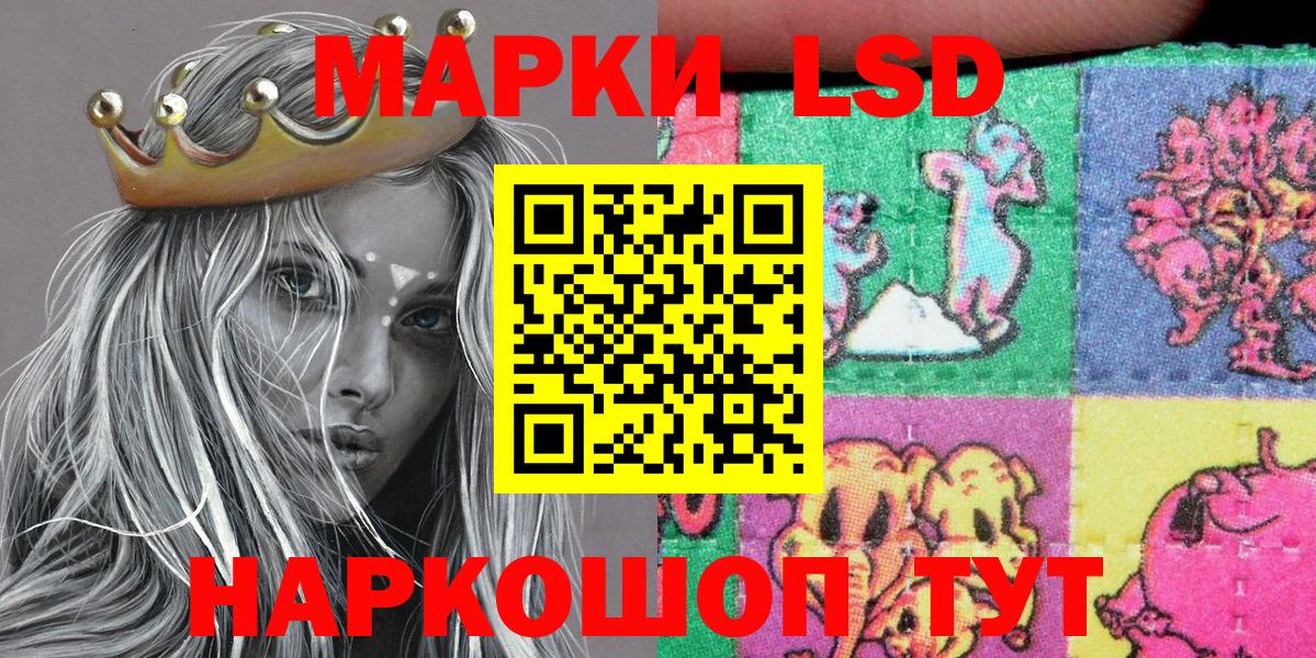 Наркотические марки 1,5мг  Вход с VPN  Георгиевск 