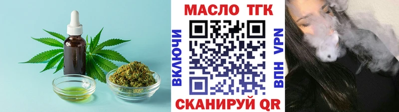 ТГК жижа  Георгиевск 