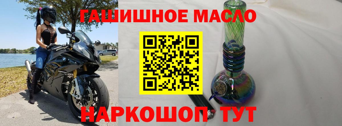ТГК THC oil  Дистиллят ТГК Wax  Георгиевск  магазин продажи наркотиков  Вход с VPN 