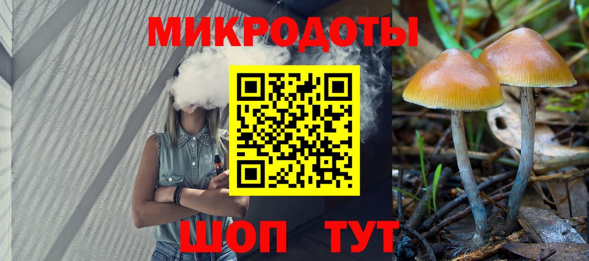 Георгиевск  Галлюциногенные грибы Magic Shrooms  Вход с VPN  Галлюциногенные грибы ЛСД 