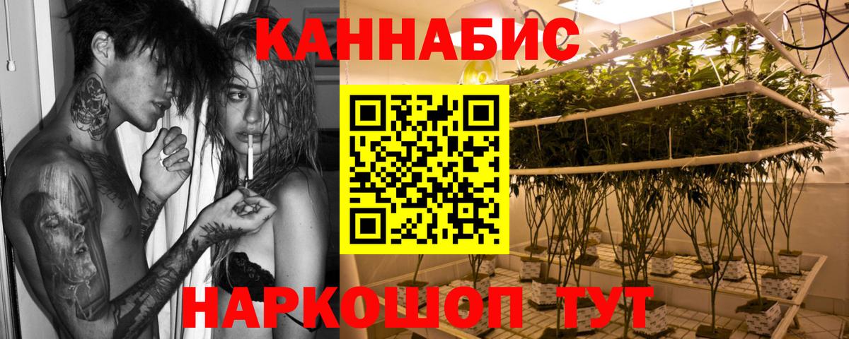 Конопля индика  Вход с VPN  Шишки марихуана VHQ  Марихуана White Widow  Конопля AK-47  Георгиевск 